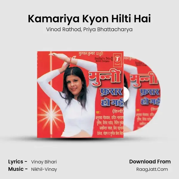 Kamariya Kyon Hilti Hai Song mp3 | Vinod Rathod