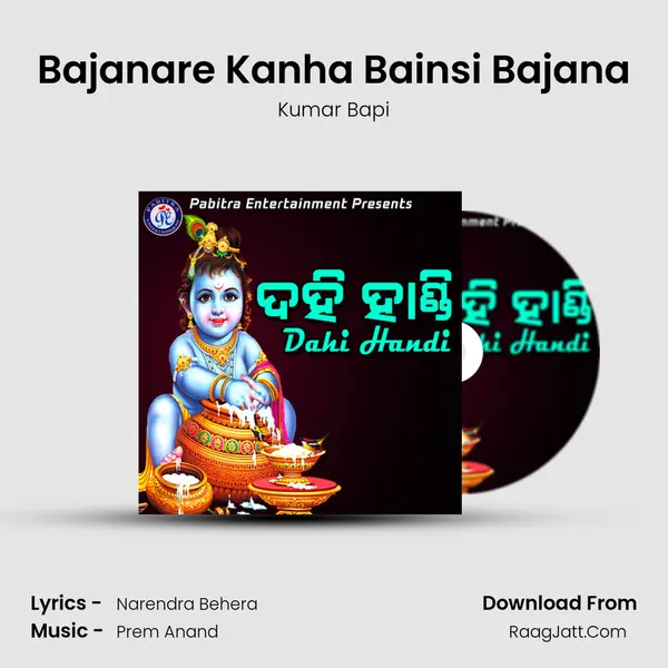 Bajanare Kanha Bainsi Bajana Song mp3 | Kumar Bapi