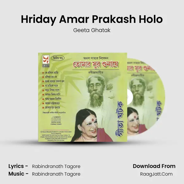 Hriday Amar Prakash Holo Song mp3 | Geeta Ghatak