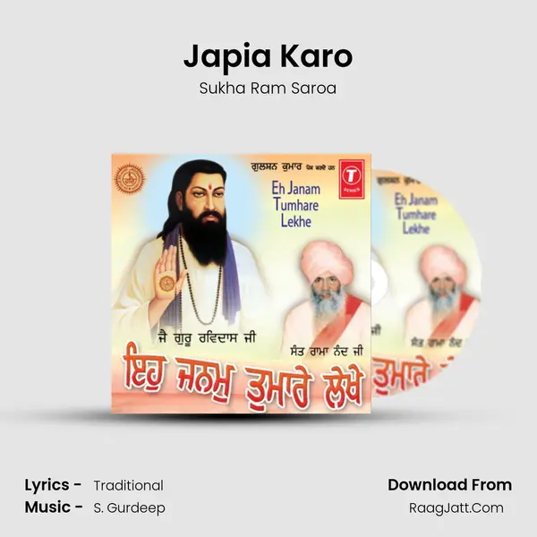 Japia Karo Song mp3 | Sukha Ram Saroa