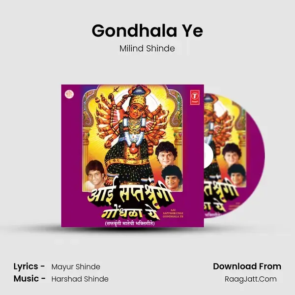 Gondhala Ye Song mp3 | Milind Shinde