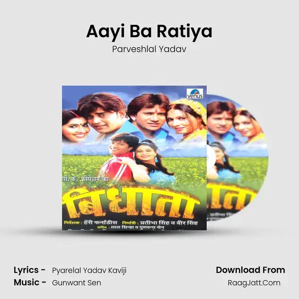 Aayi Ba Ratiya mp3 song