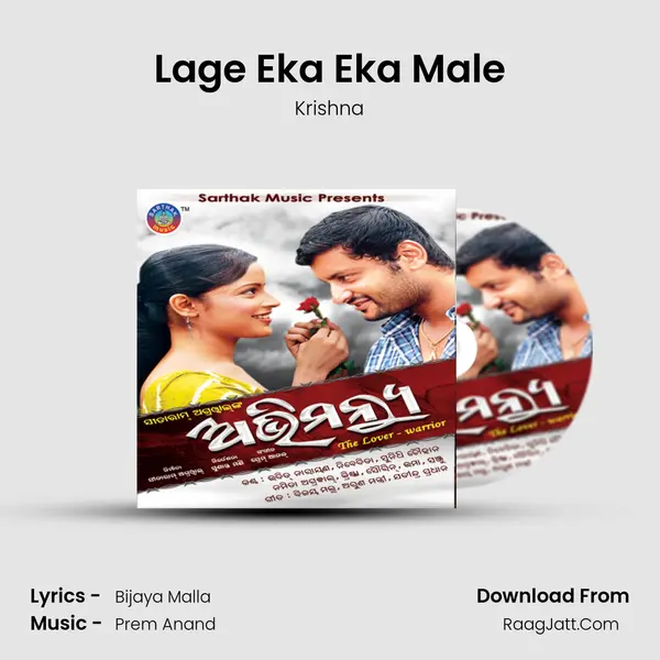 Lage Eka Eka Male Song mp3 | Krishna