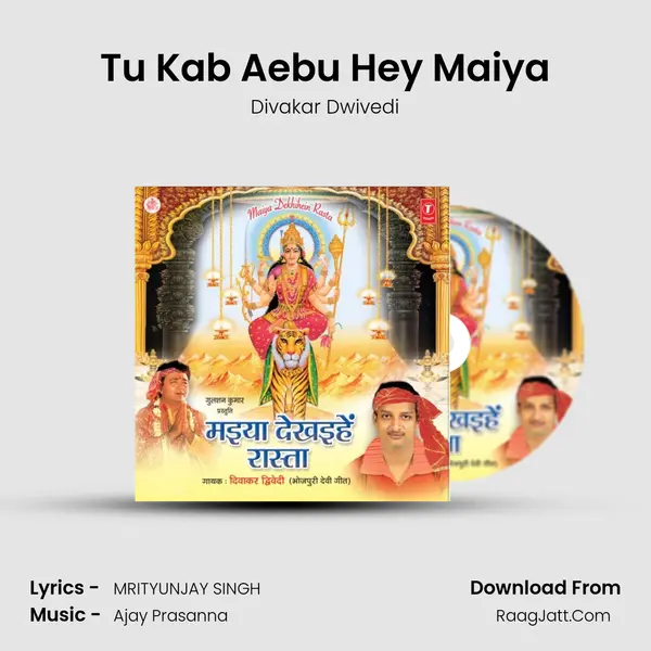 Tu Kab Aebu Hey Maiya Song mp3 | Divakar Dwivedi