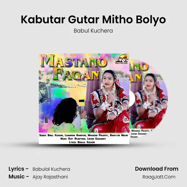 Kabutar Gutar Mitho Bolyo Song mp3 | Babul Kuchera