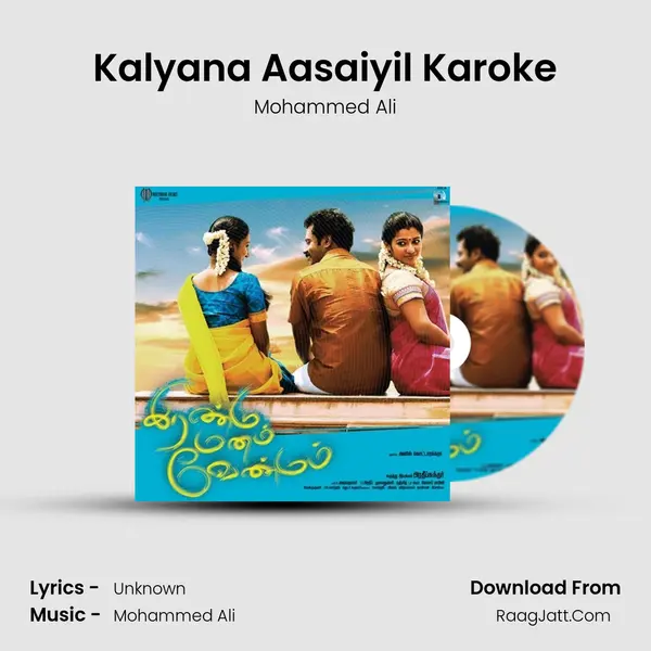 Kalyana Aasaiyil Karoke mp3 song