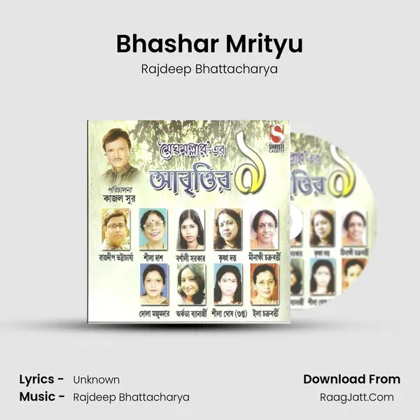 Bhashar Mrityu mp3 song