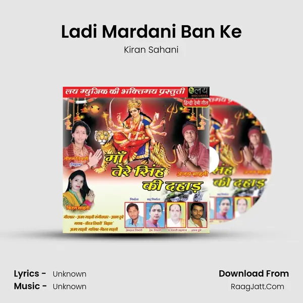 Ladi Mardani Ban Ke Song mp3 | Kiran Sahani