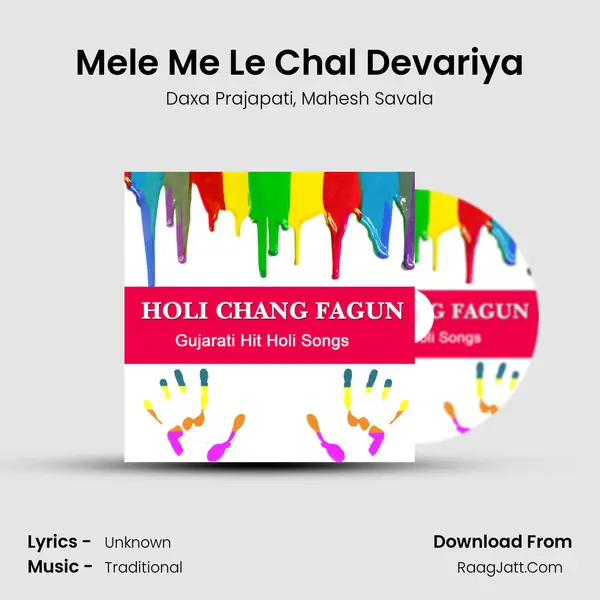 Mele Me Le Chal Devariya Song mp3 | Daxa Prajapati