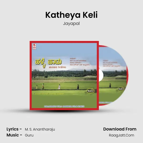 Katheya Keli Song mp3 | Jayapal