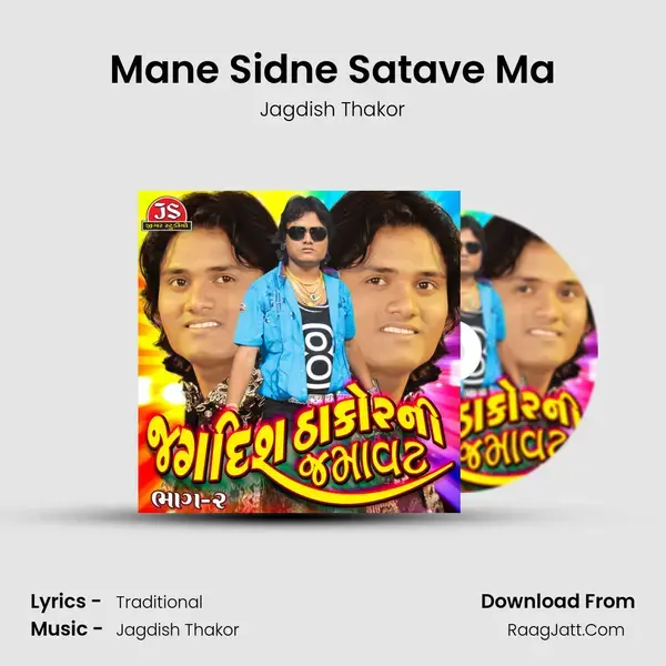 Mane Sidne Satave Ma Song mp3 | Jagdish Thakor