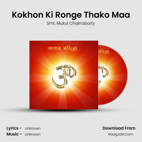 Kokhon Ki Ronge Thako Maa mp3 song