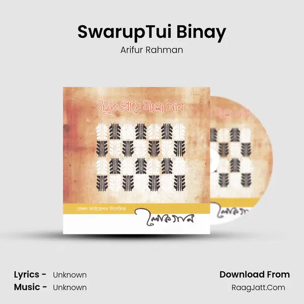 SwarupTui Binay mp3 song