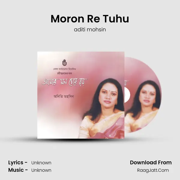 Moron Re Tuhu Song mp3 | aditi mohsin