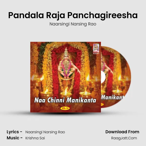 Pandala Raja Panchagireesha Song mp3 | Naarsingi Narsing Rao