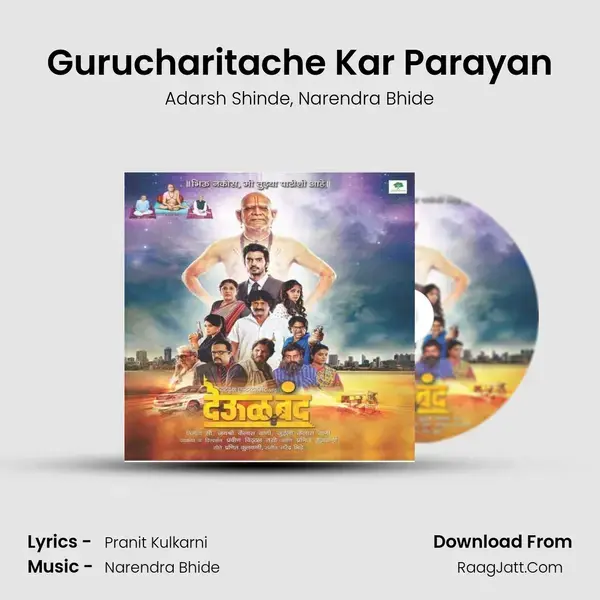 Gurucharitache Kar Parayan Song mp3 | Adarsh Shinde