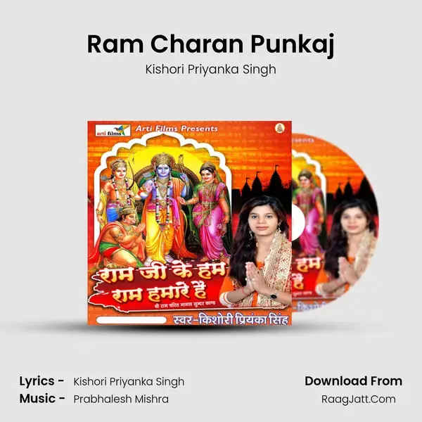 Ram Charan Punkaj mp3 song