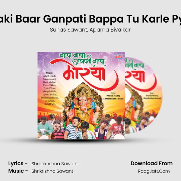 Abaki Baar Ganpati Bappa Tu Karle Pyar (D.J ) Song mp3 | Suhas Sawant