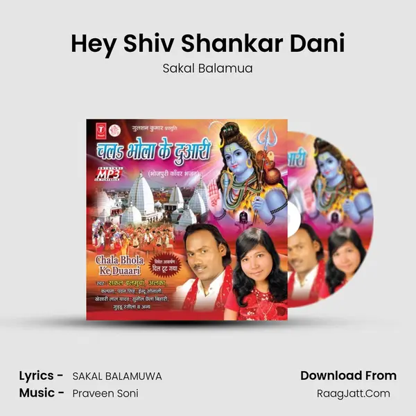 Hey Shiv Shankar Dani Song mp3 | Sakal Balamua