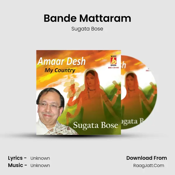 Bande Mattaram mp3 song