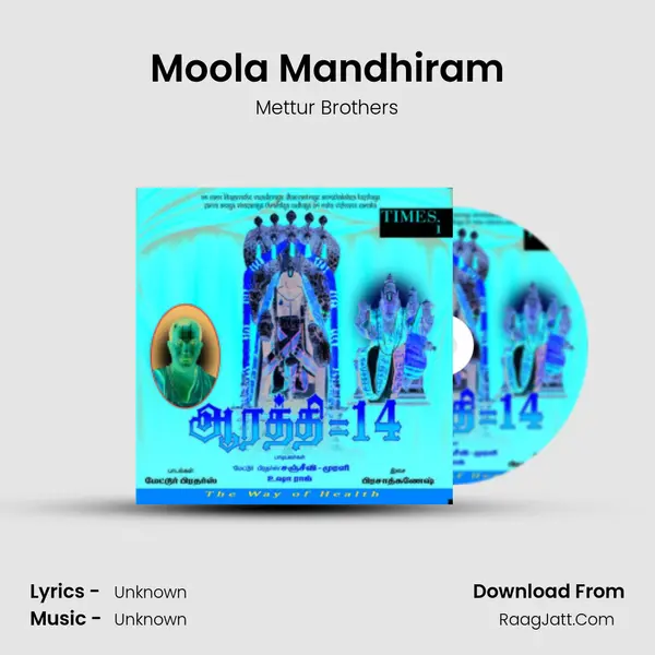 Moola Mandhiram Song mp3 | Mettur Brothers