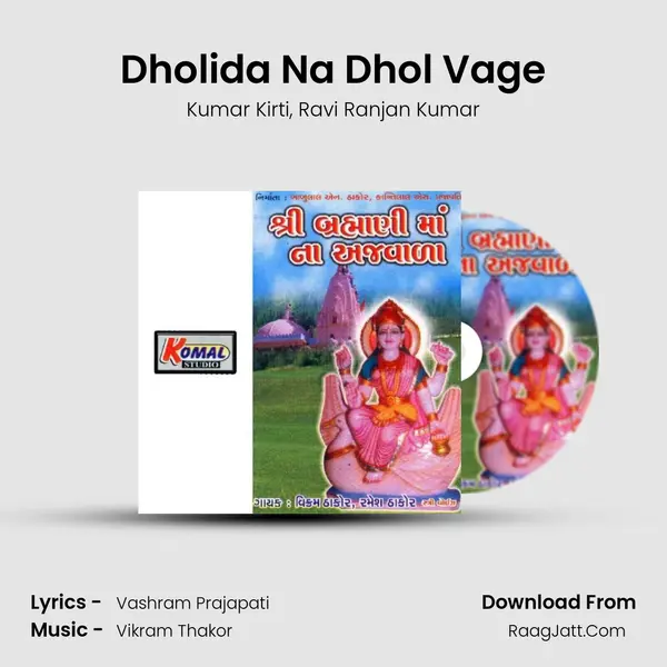 Dholida Na Dhol Vage mp3 song