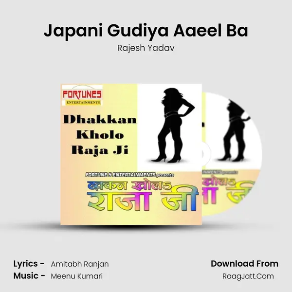 Japani Gudiya Aaeel Ba Song mp3 | Rajesh Yadav