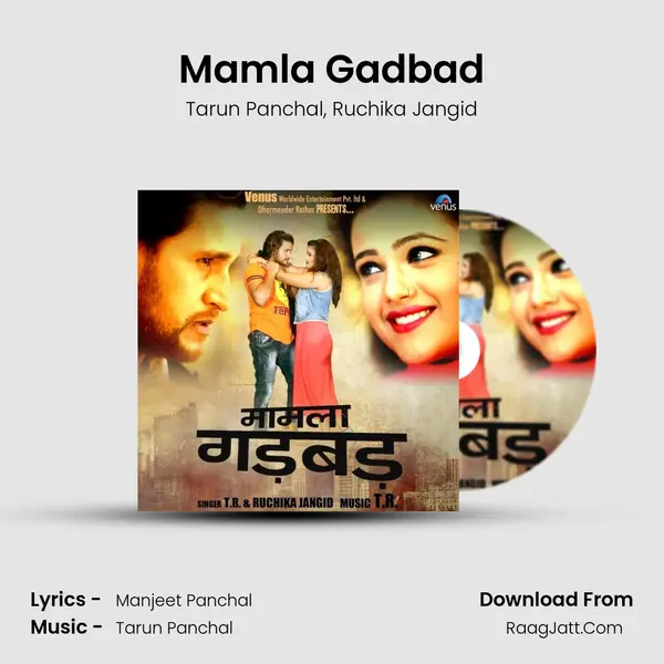 Mamla Gadbad Song mp3 | Tarun Panchal