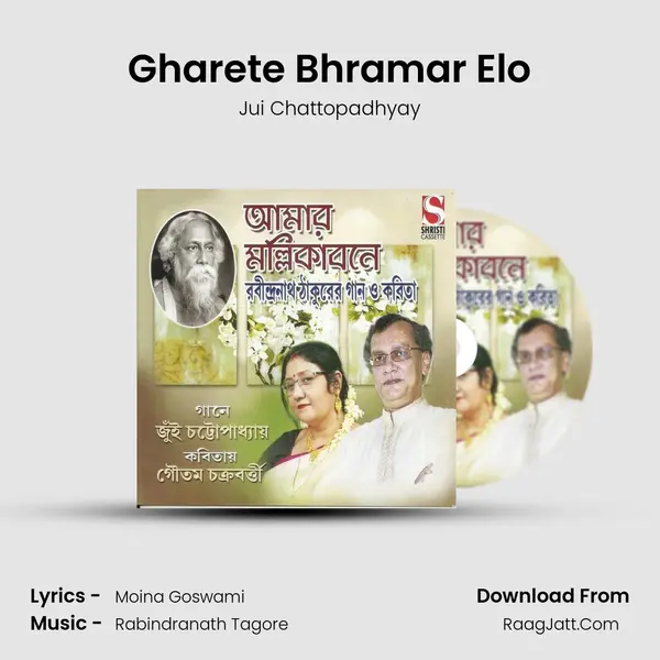 Gharete Bhramar Elo mp3 song