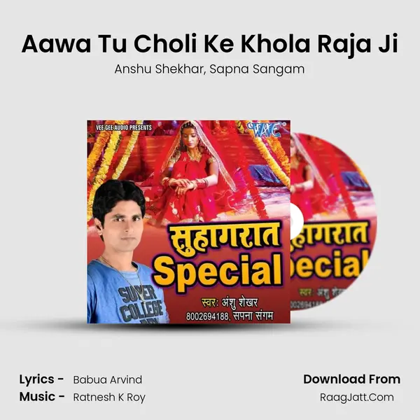 Aawa Tu Choli Ke Khola Raja Ji Song mp3 | Anshu Shekhar