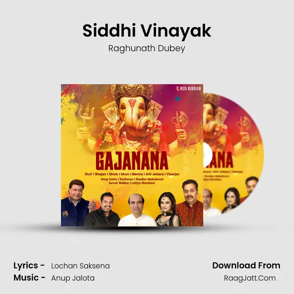 Siddhi Vinayak mp3 song