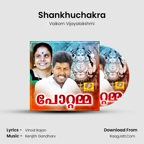 Shankhuchakra Song mp3 | Vaikom Vijayalakshmi