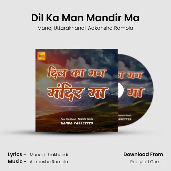 Dil Ka Man Mandir Ma mp3 song