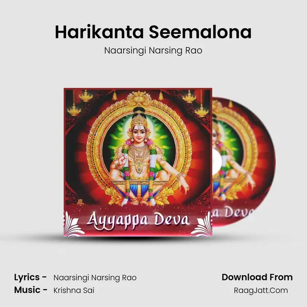 Harikanta Seemalona mp3 song