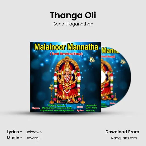 Thanga Oli mp3 song