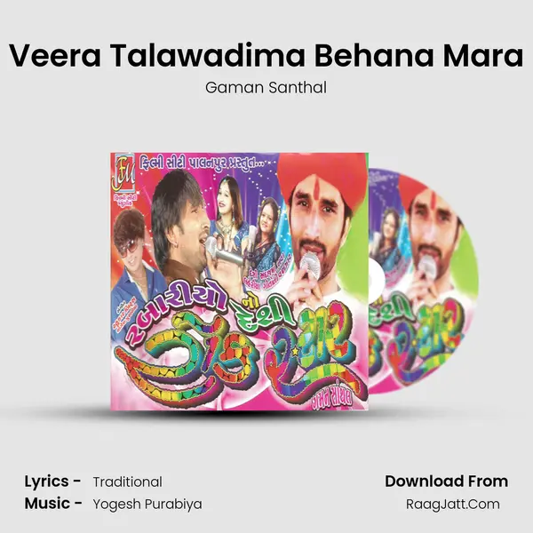 Veera Talawadima Behana Mara Song mp3 | Gaman Santhal