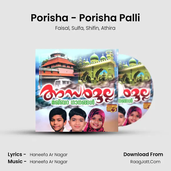 Porisha - Porisha Palli Song mp3 | Faisal