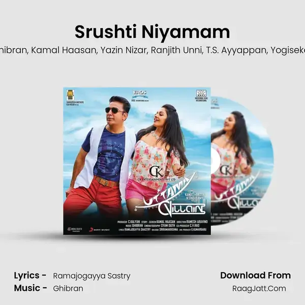 Srushti Niyamam mp3 song