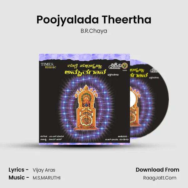 Poojyalada Theertha Song mp3 | B.R.Chaya