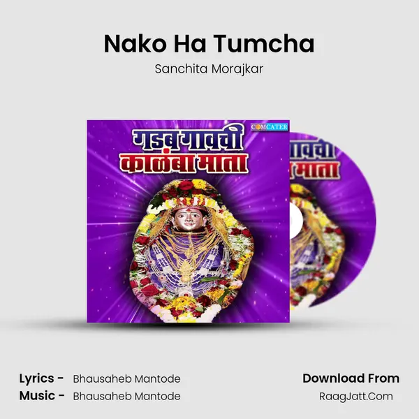 Nako Ha Tumcha mp3 song