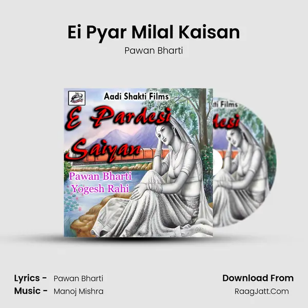 Ei Pyar Milal Kaisan mp3 song