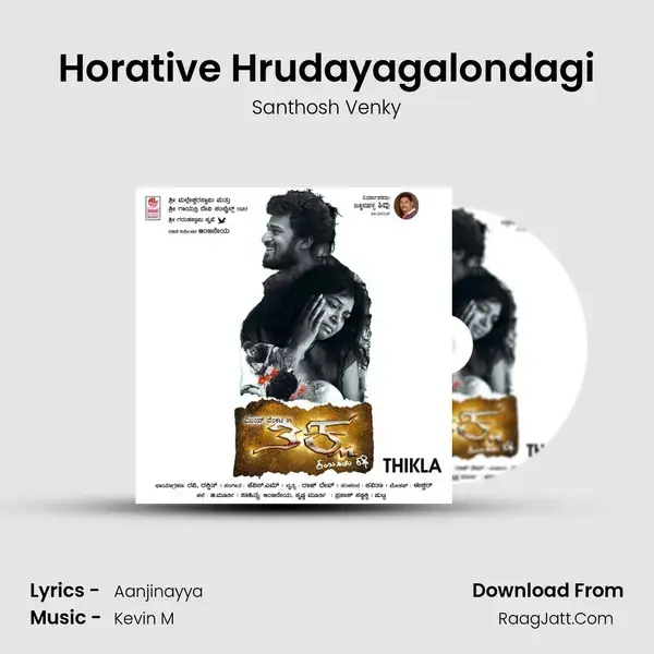 Horative Hrudayagalondagi Song mp3 | Santhosh Venky