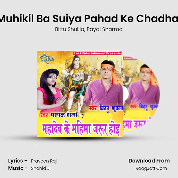 Muhikil Ba Suiya Pahad Ke Chadhai mp3 song