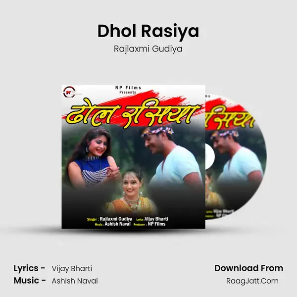 Dhol Rasiya Song mp3 | Rajlaxmi Gudiya