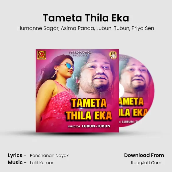 Tameta Thila Eka Song mp3 | Humanne Sagar