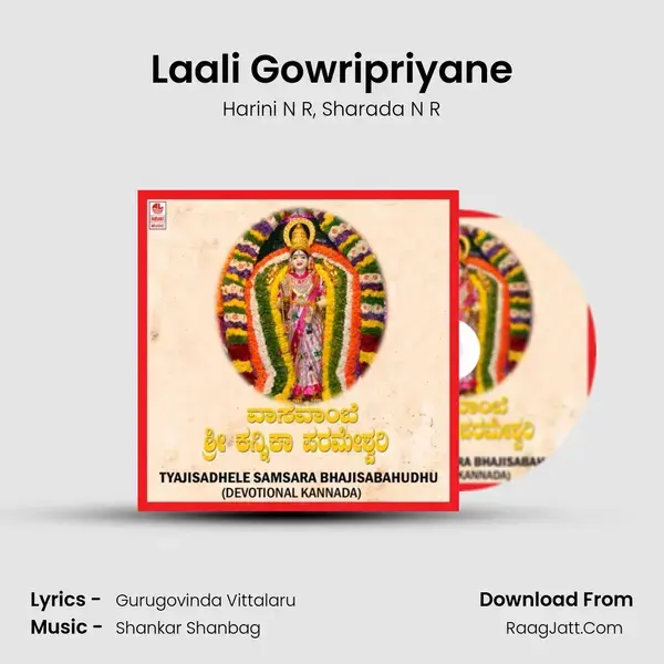 Laali Gowripriyane mp3 song