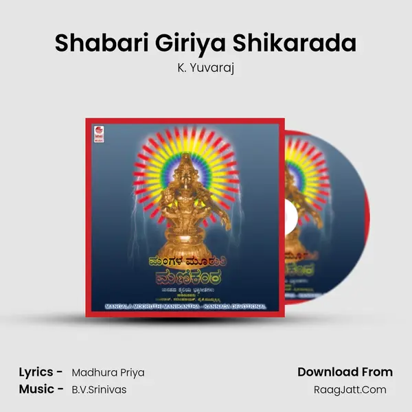 Shabari Giriya Shikarada Song mp3 | K. Yuvaraj