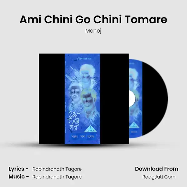 Ami Chini Go Chini Tomare mp3 song