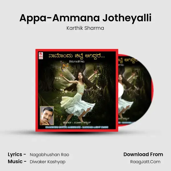 Appa-Ammana Jotheyalli Song mp3 | Karthik Sharma