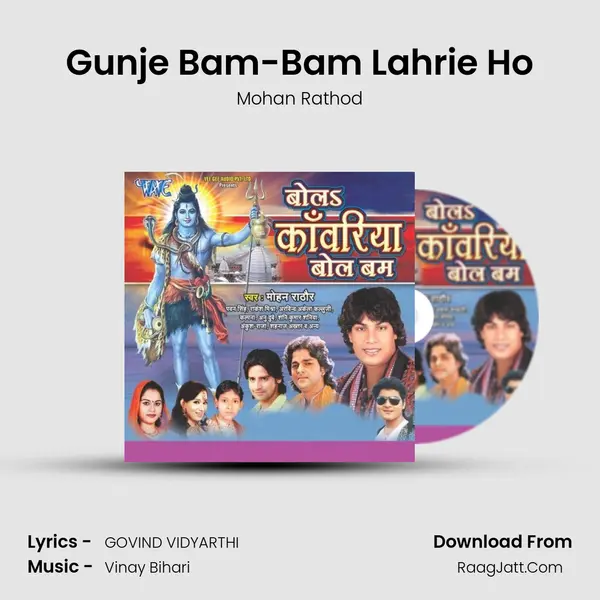 Gunje Bam-Bam Lahrie Ho Song mp3 | Mohan Rathod